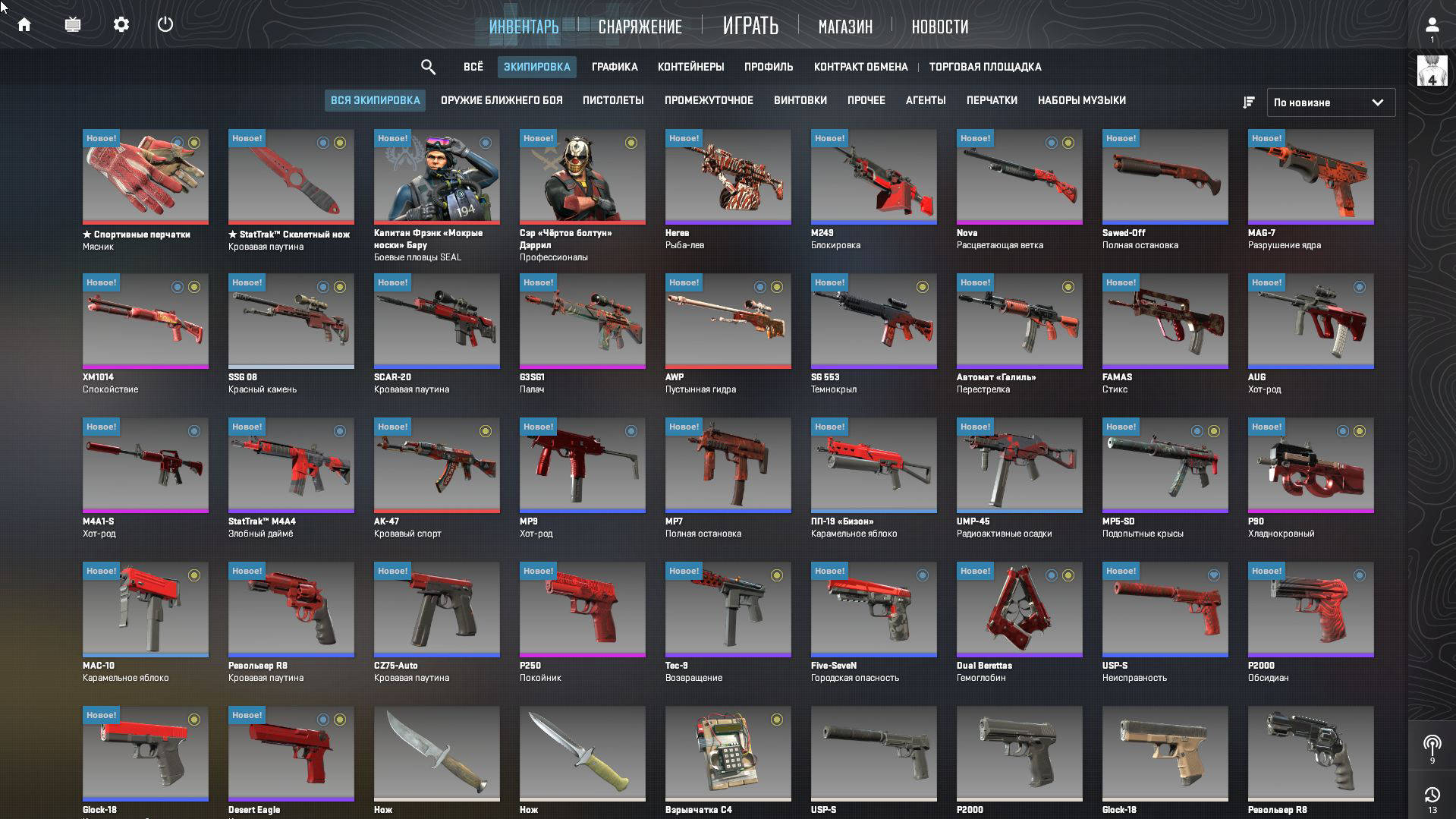 screenshot #2
