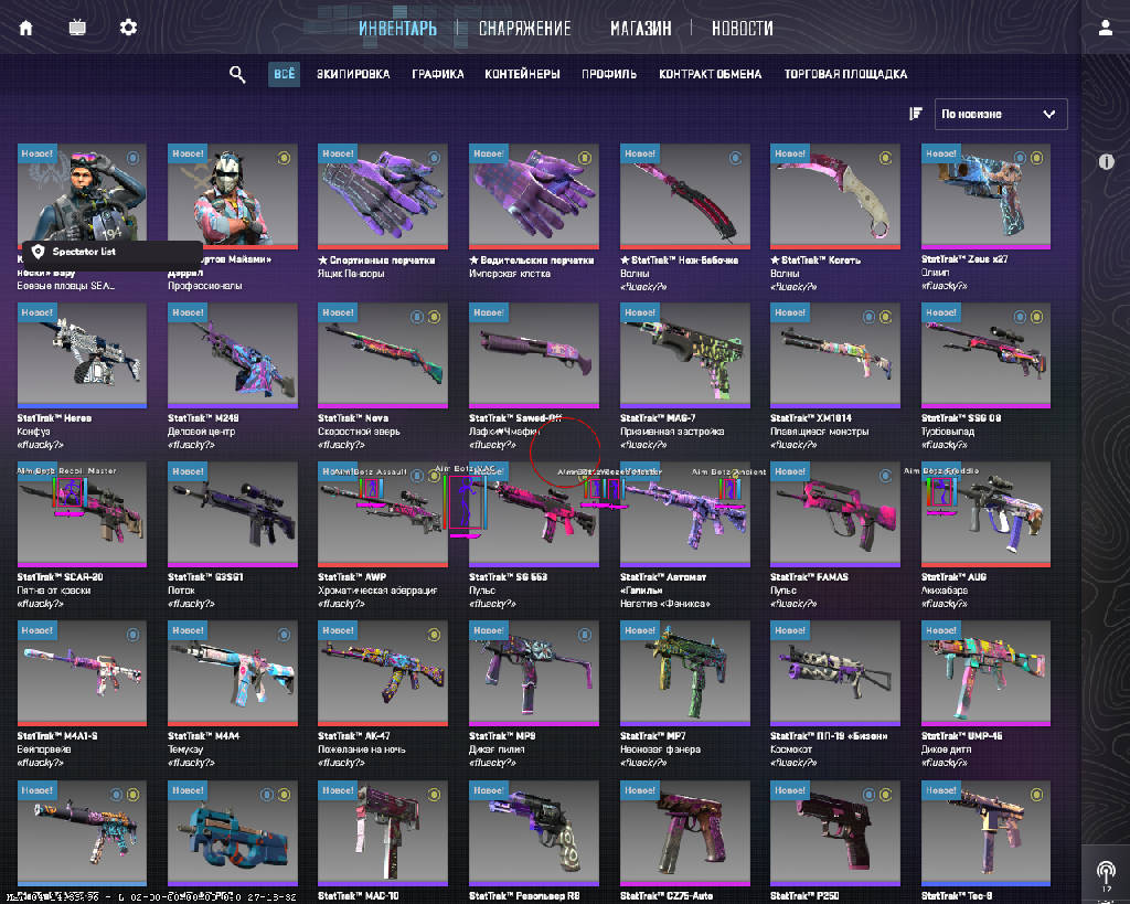screenshot #2