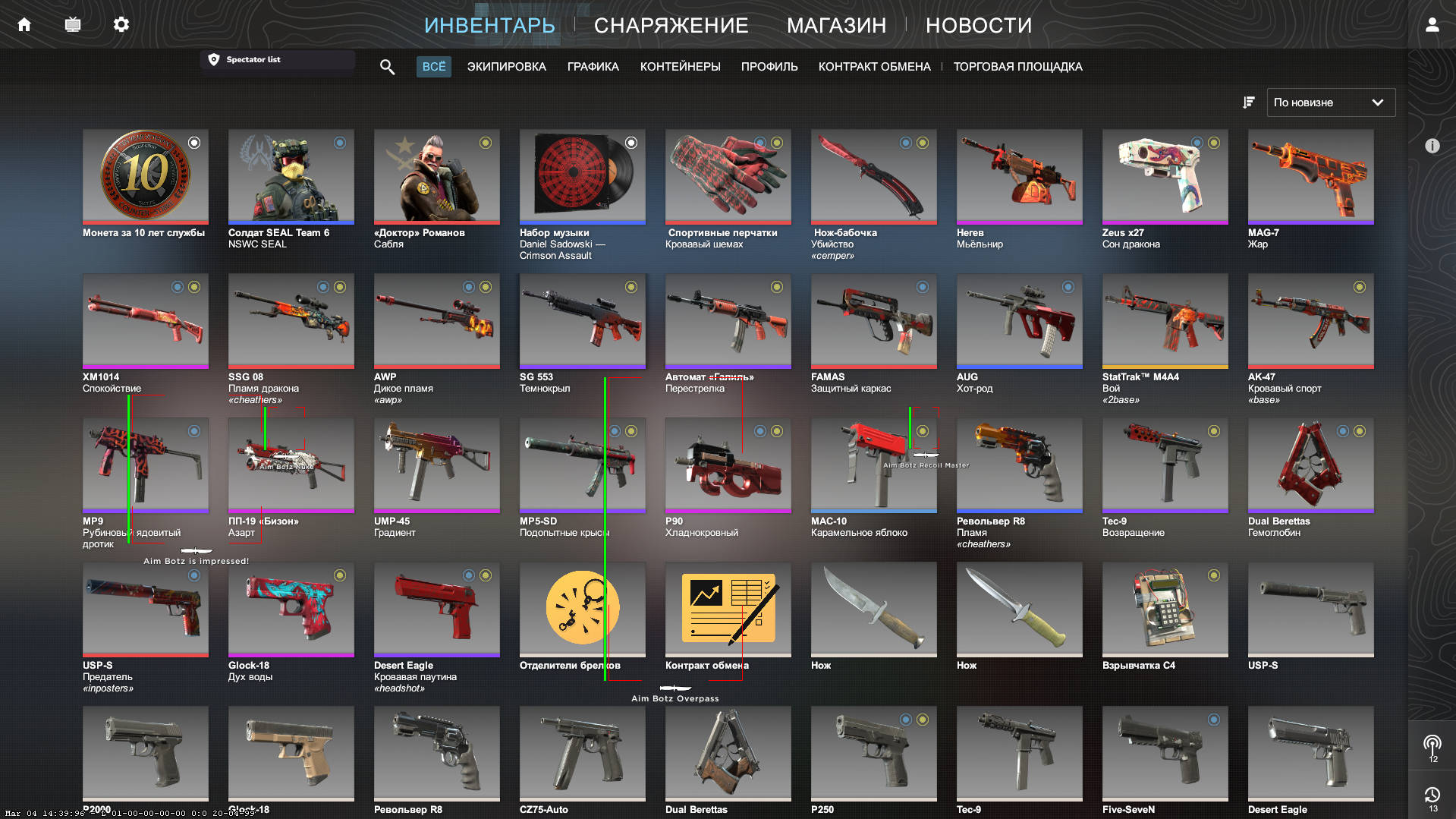 screenshot #2