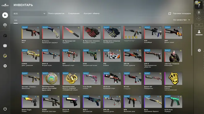 Sapphire - бесплатный CSGO инвентори чейнджер Sapphire - бесплатный CSGO инвентори чейнджер